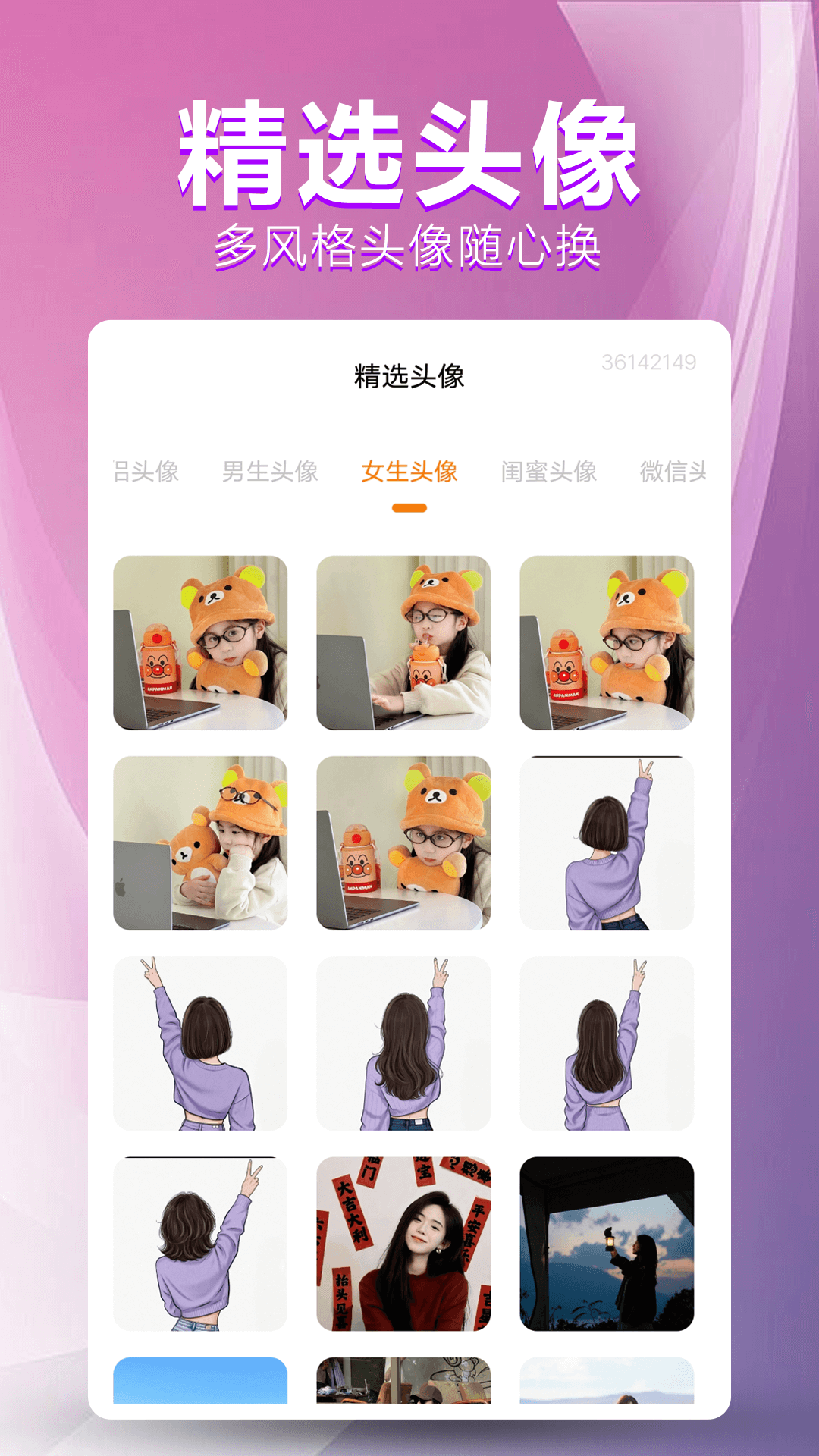 手机壁纸免费多截图