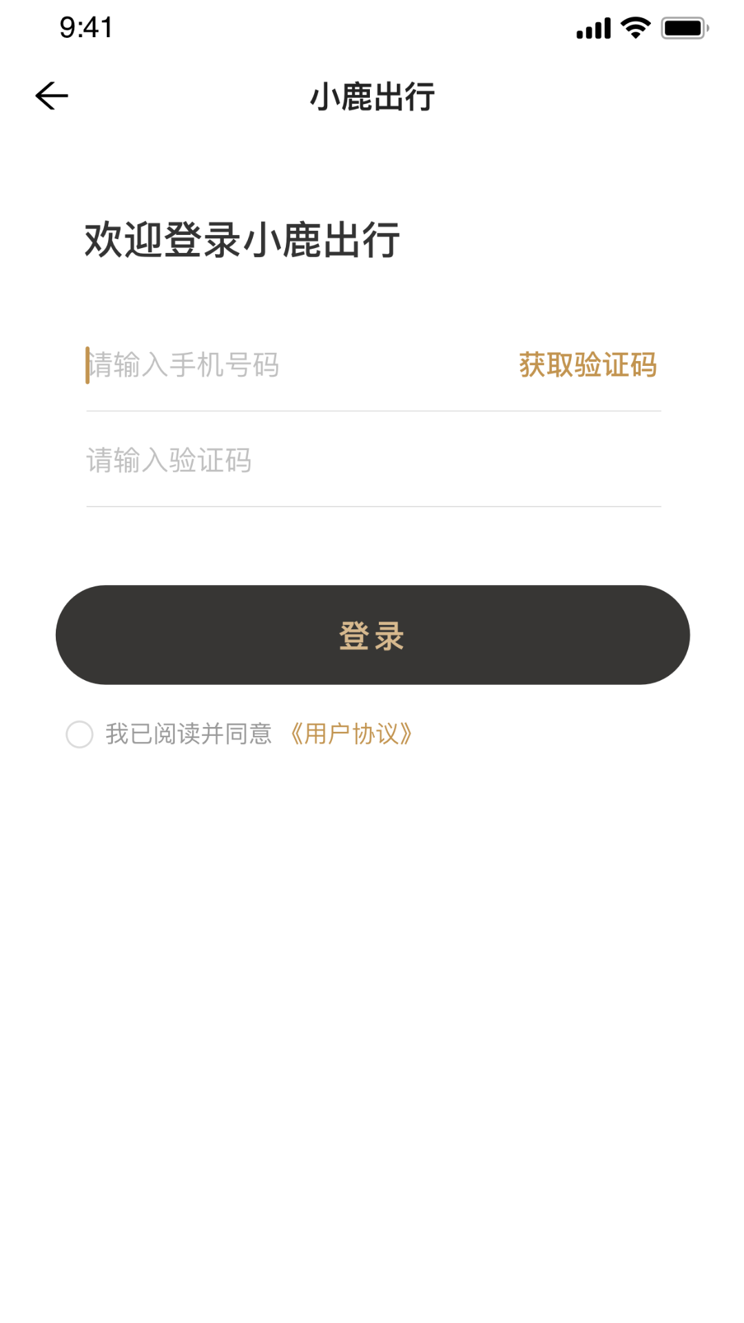 小鹿出行截图