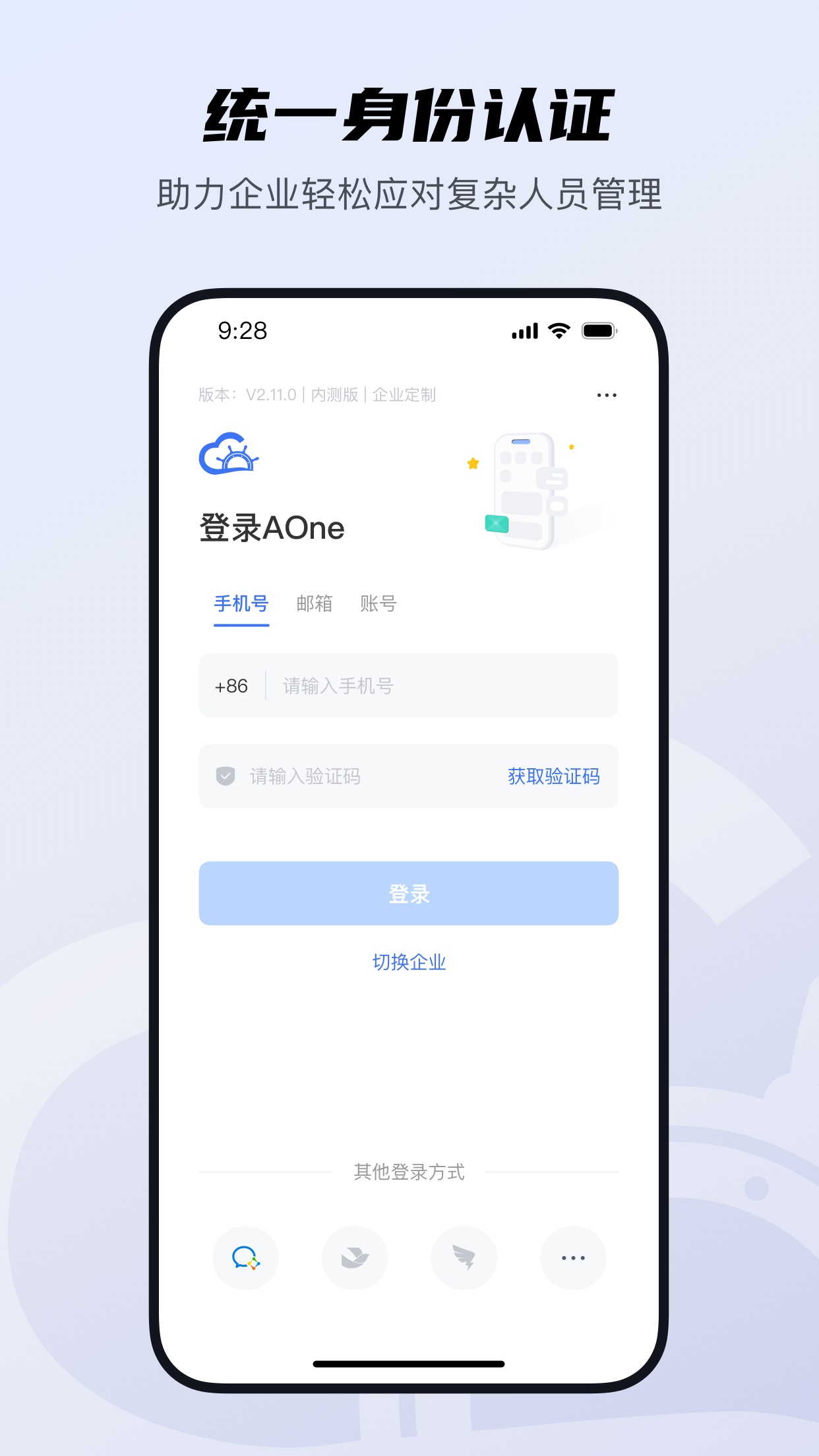 天翼云AOne截图