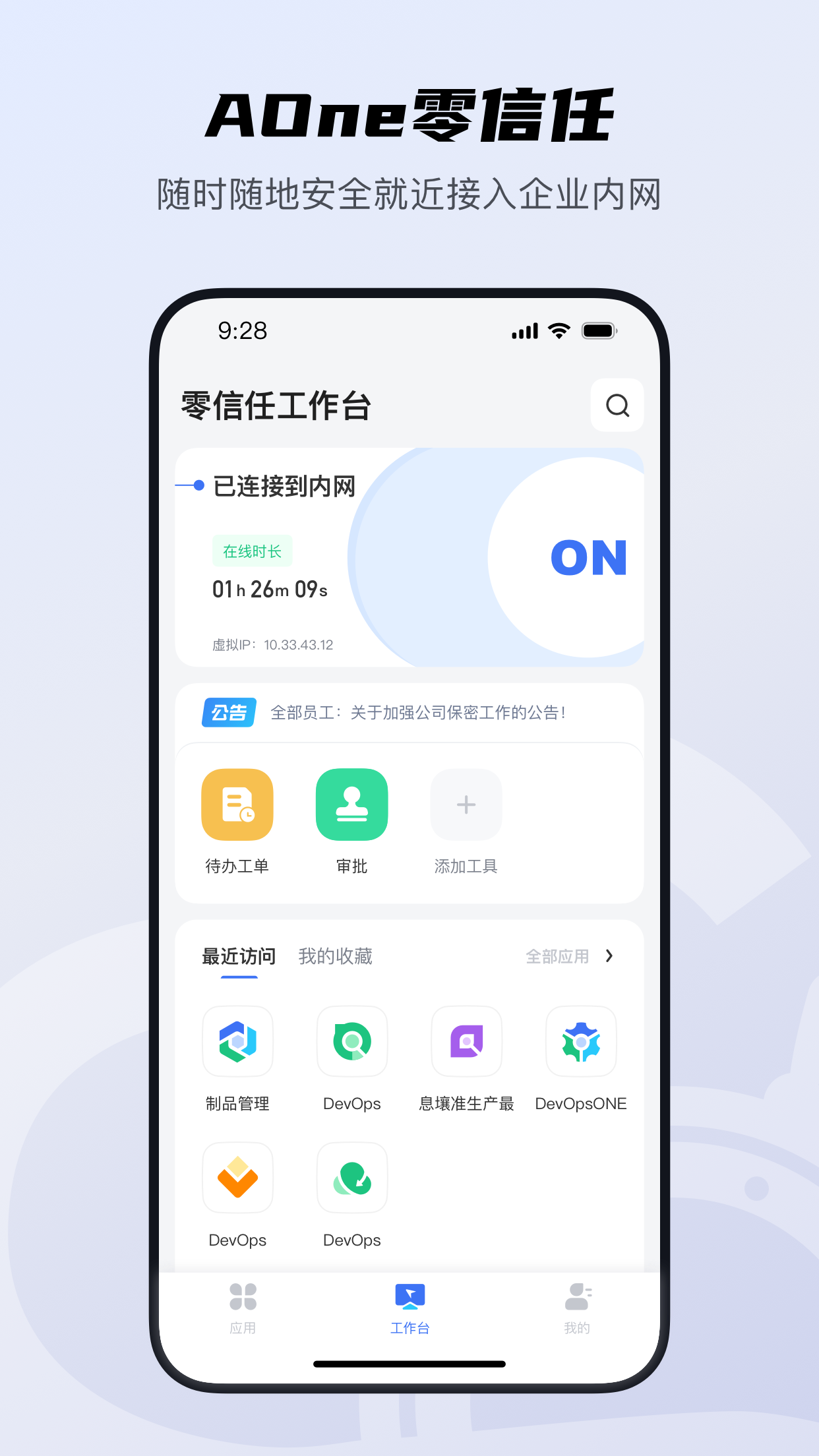 天翼云AOne截图