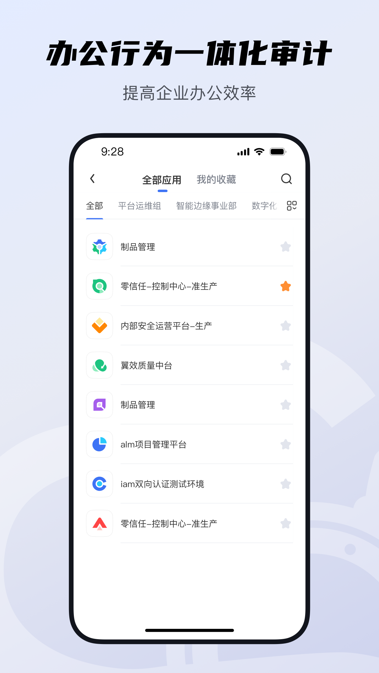 天翼云AOne截图