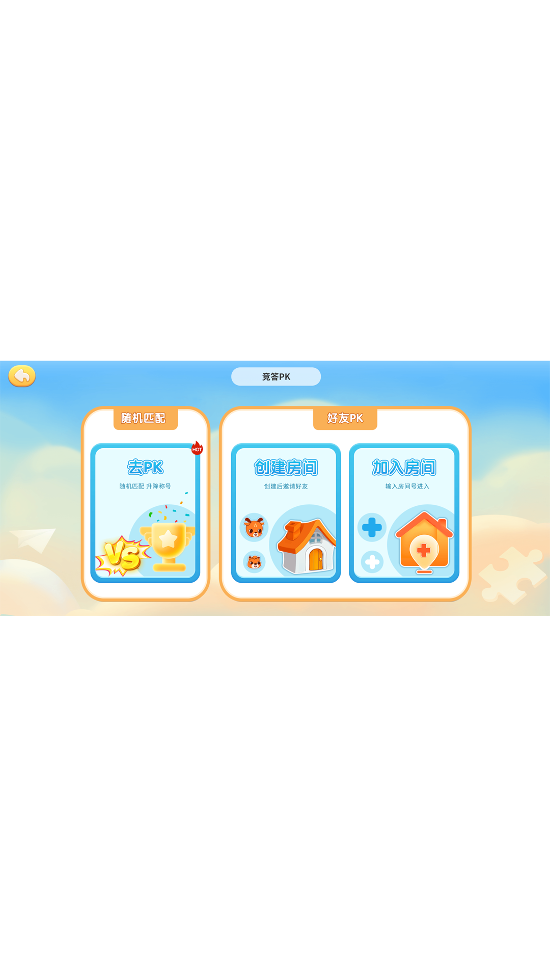 小鹿伴学截图
