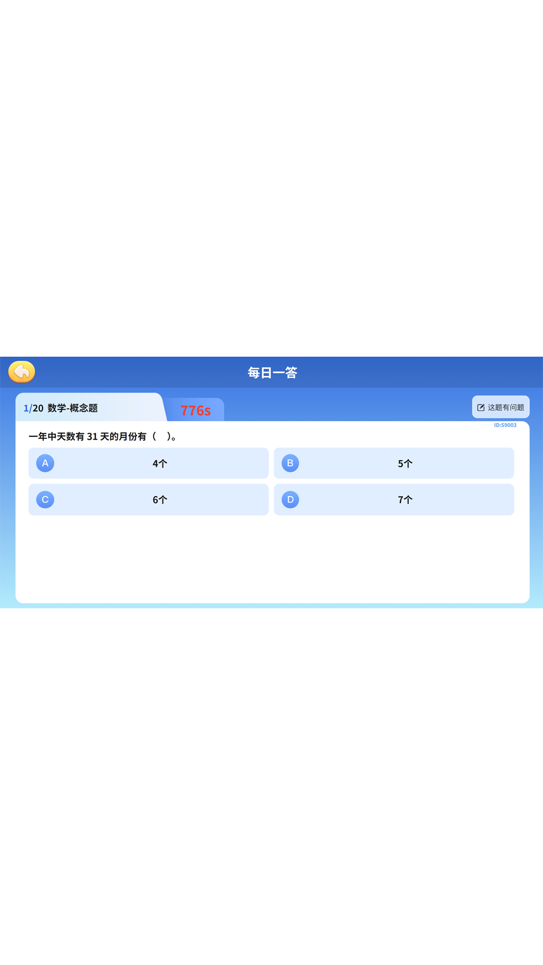 小鹿伴学截图