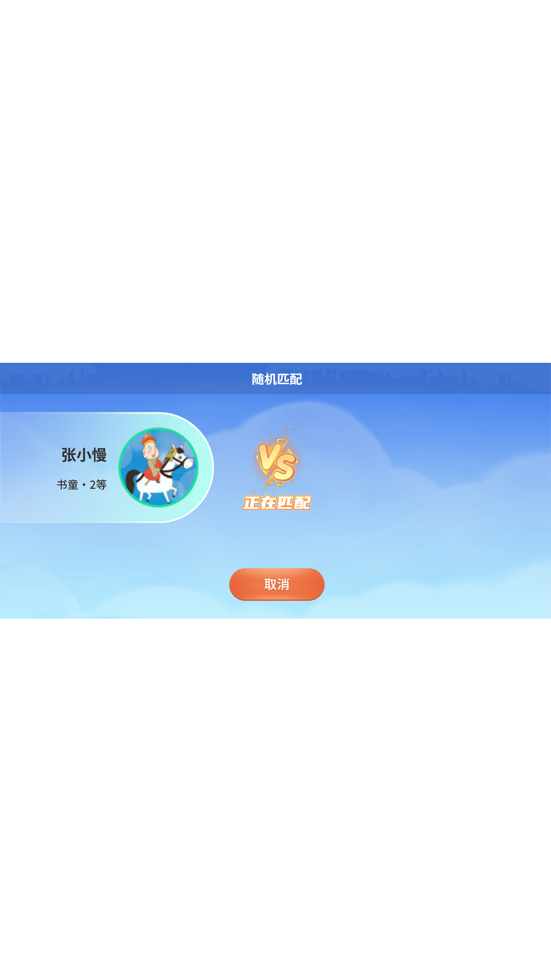 小鹿伴学截图