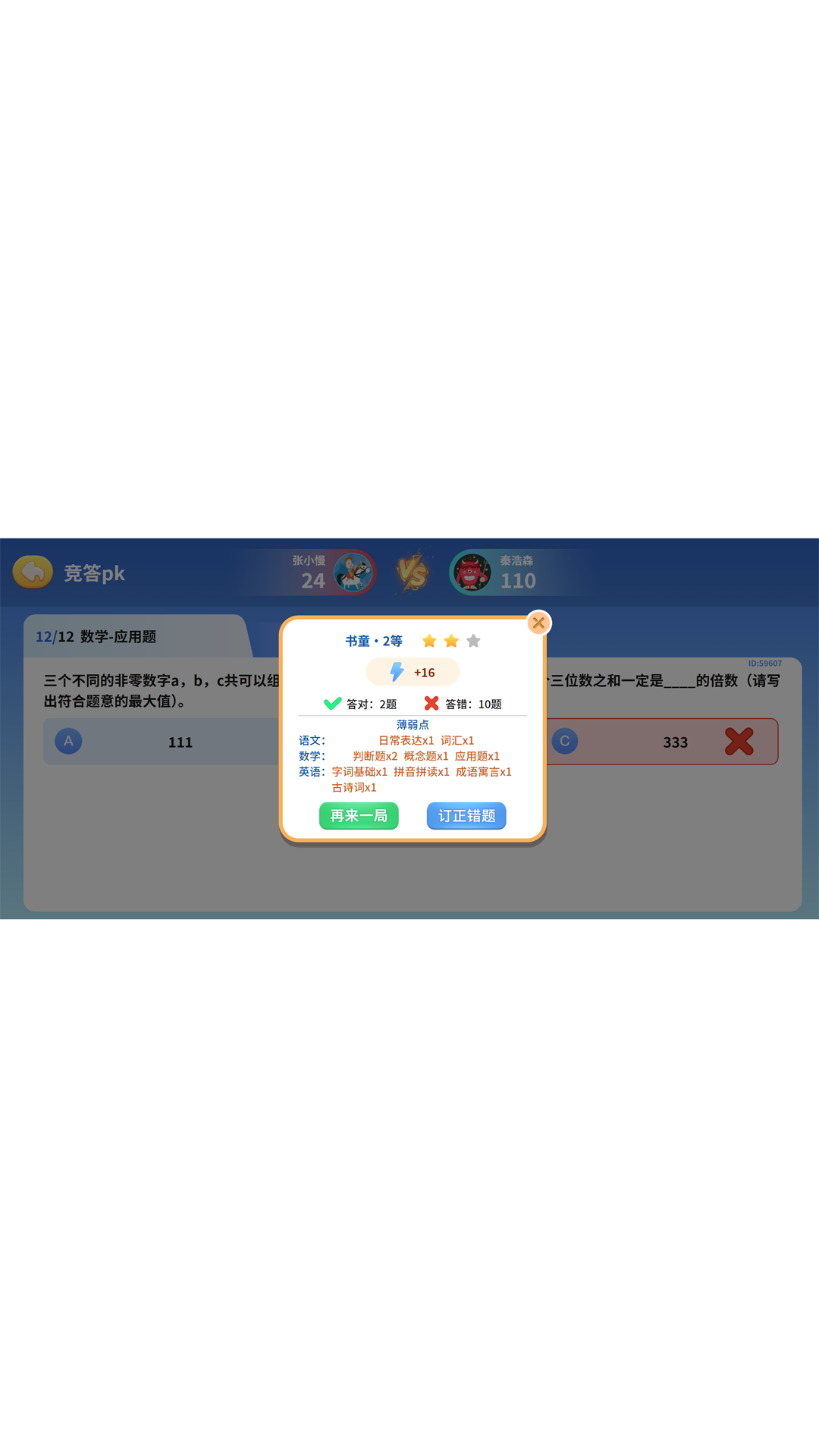 小鹿伴学截图