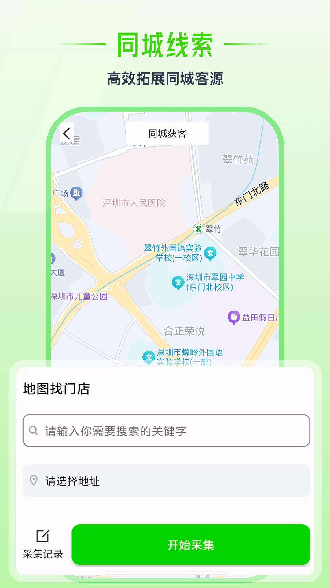 群发盒子截图