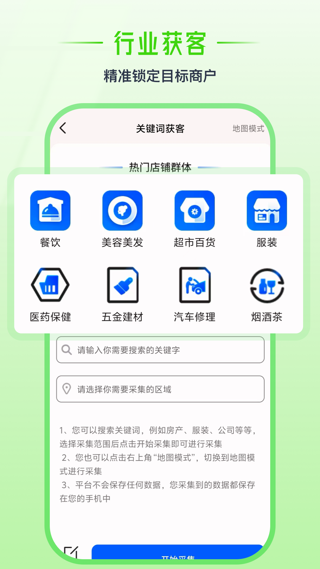 群发盒子截图