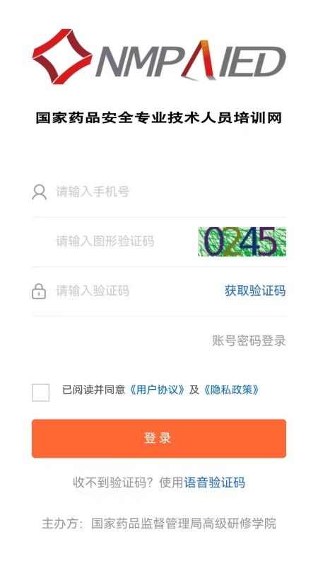 药品专技培训截图