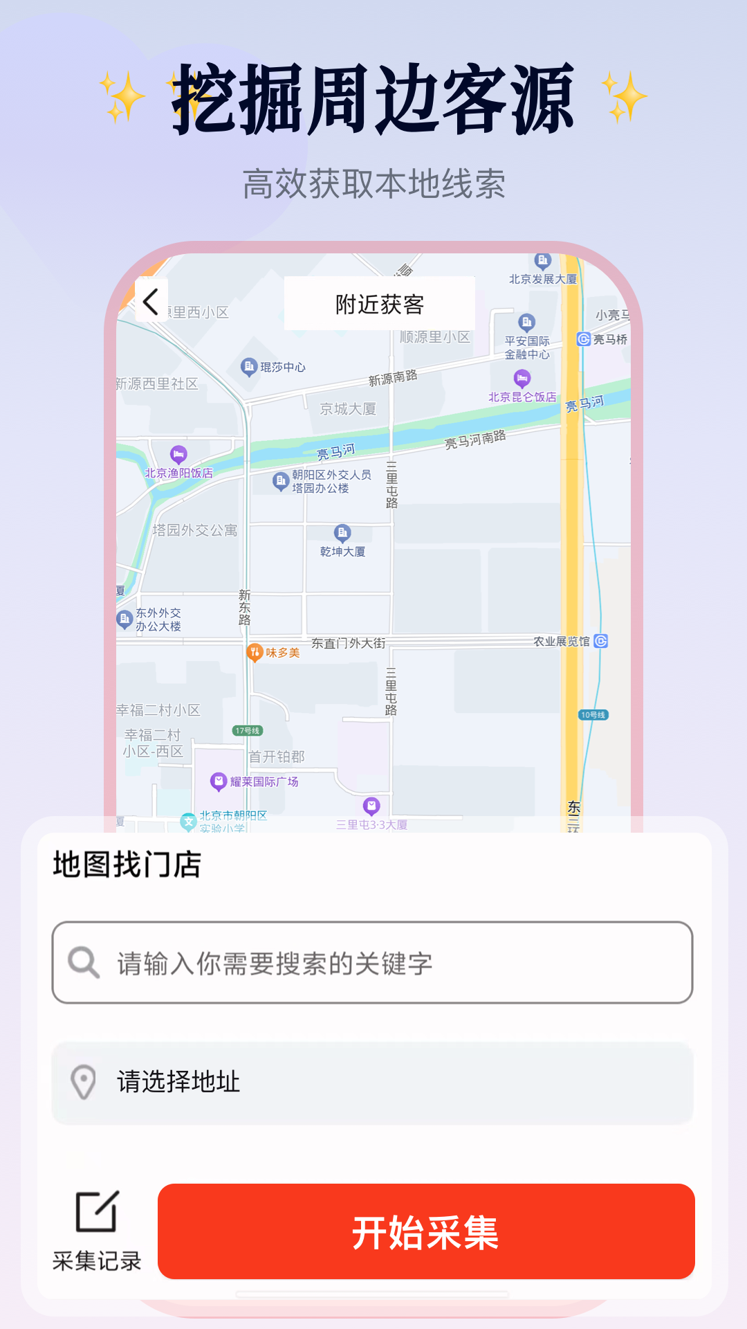群发工具箱截图