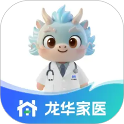 龙华家医医生端电脑版