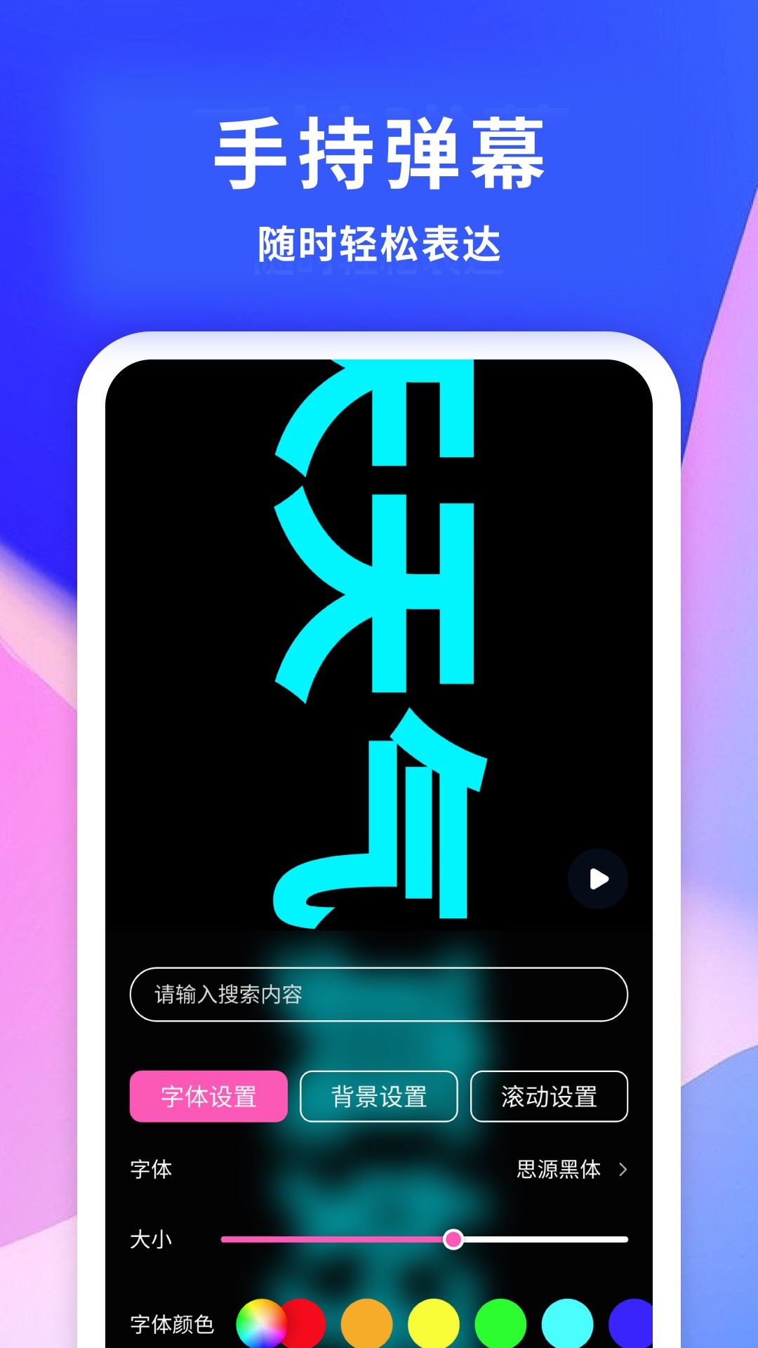 手机宝截图