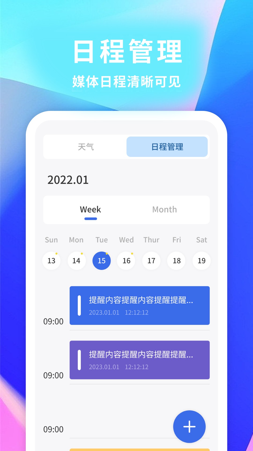 手机宝截图
