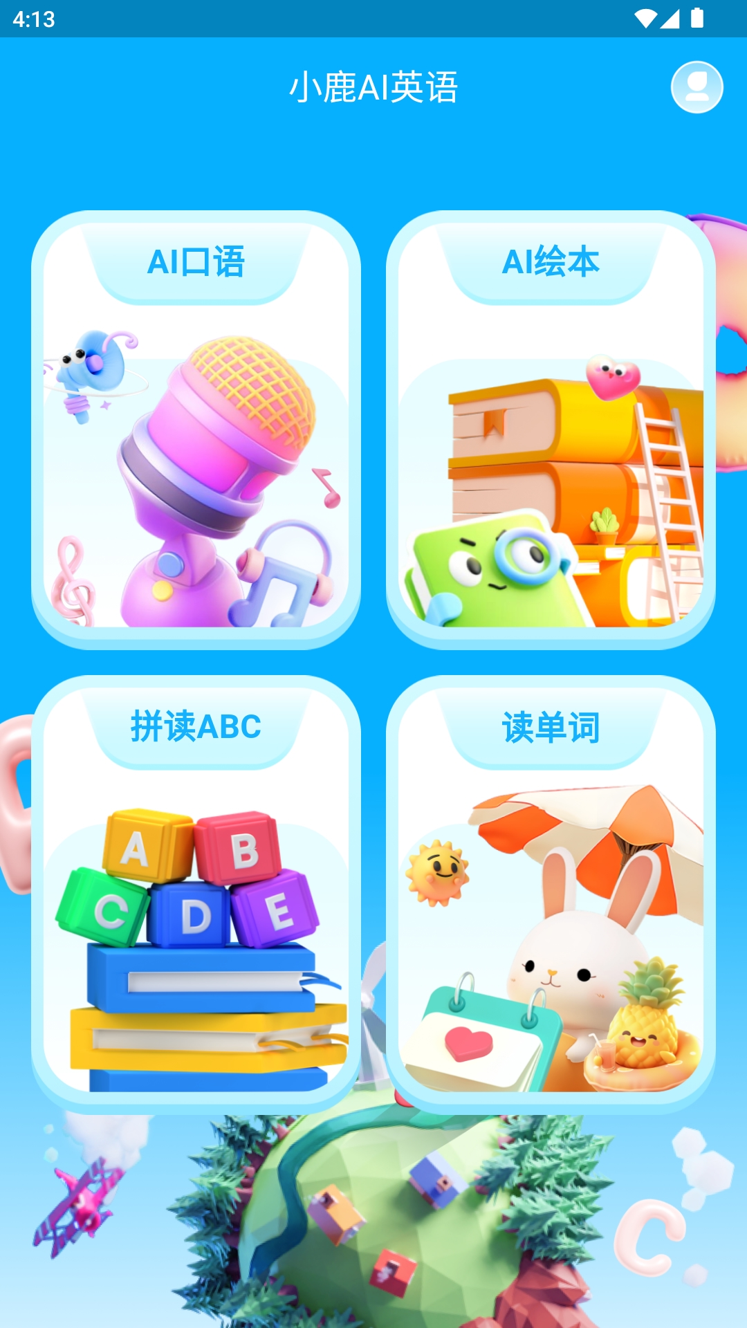 小鹿AI英语截图