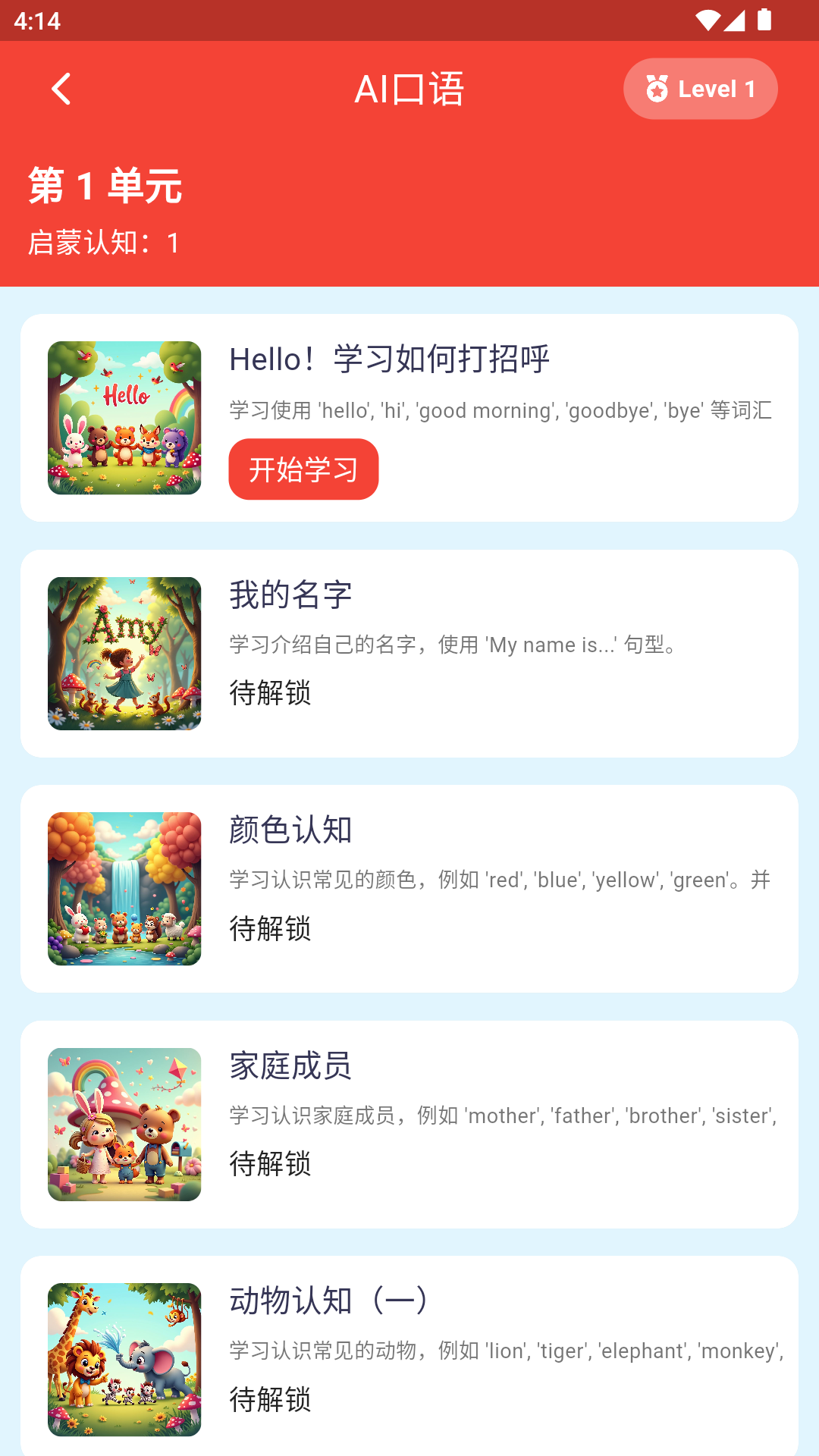 小鹿AI英语截图