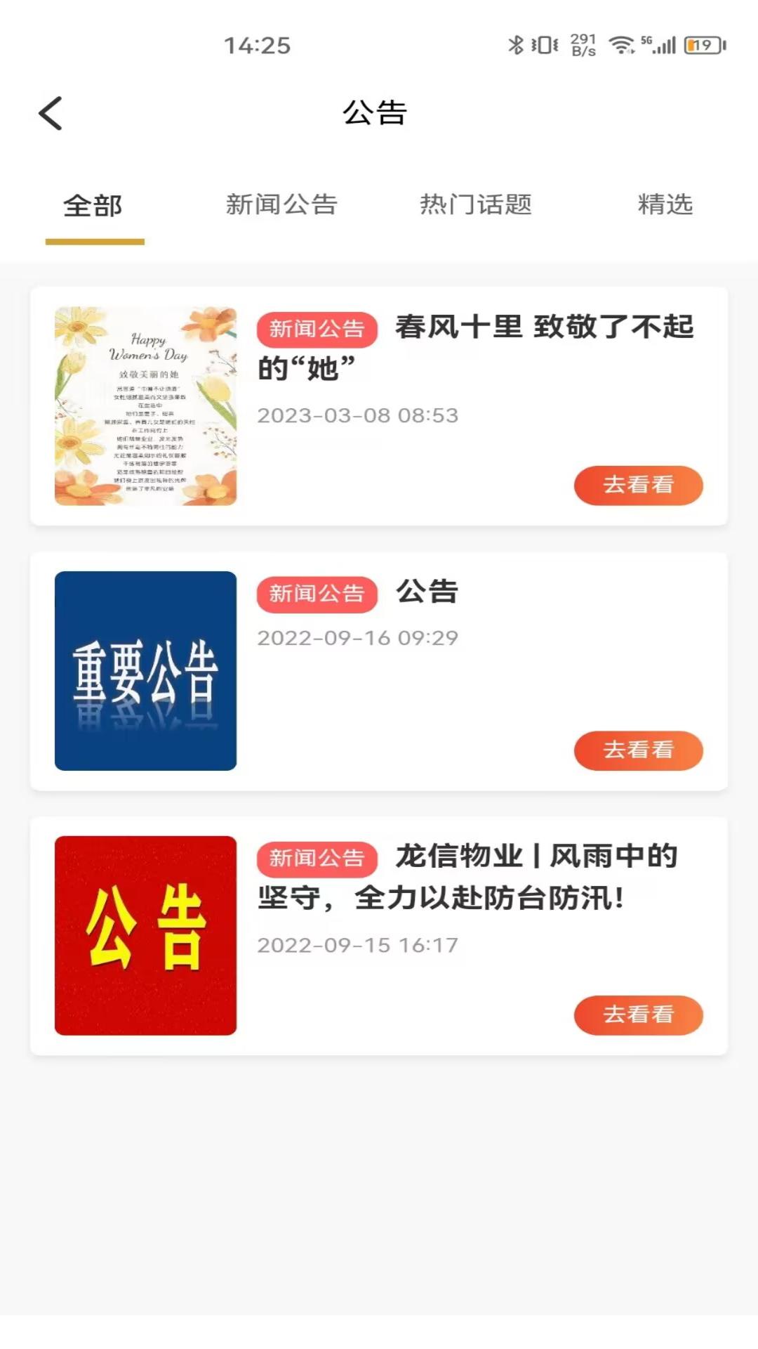 龙服务截图