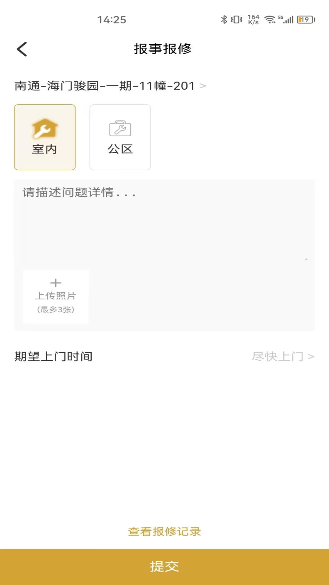 龙服务截图