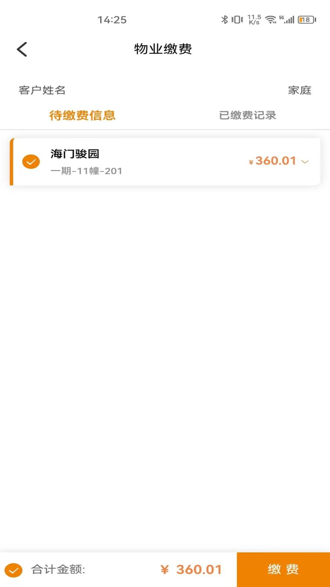 龙服务截图