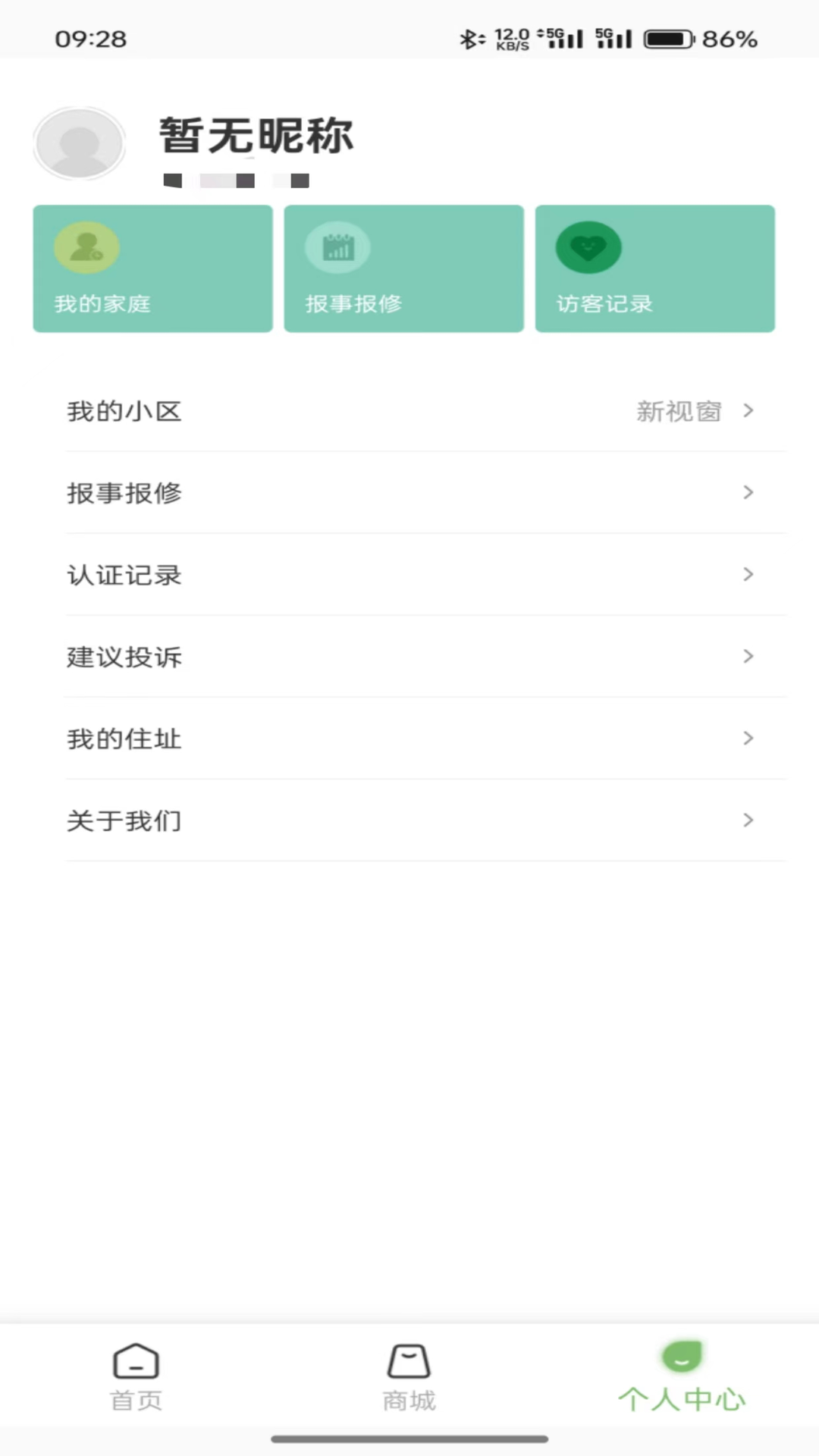 龙服务截图