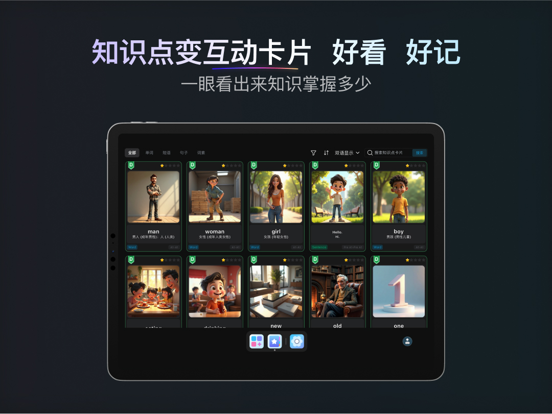 乃师截图
