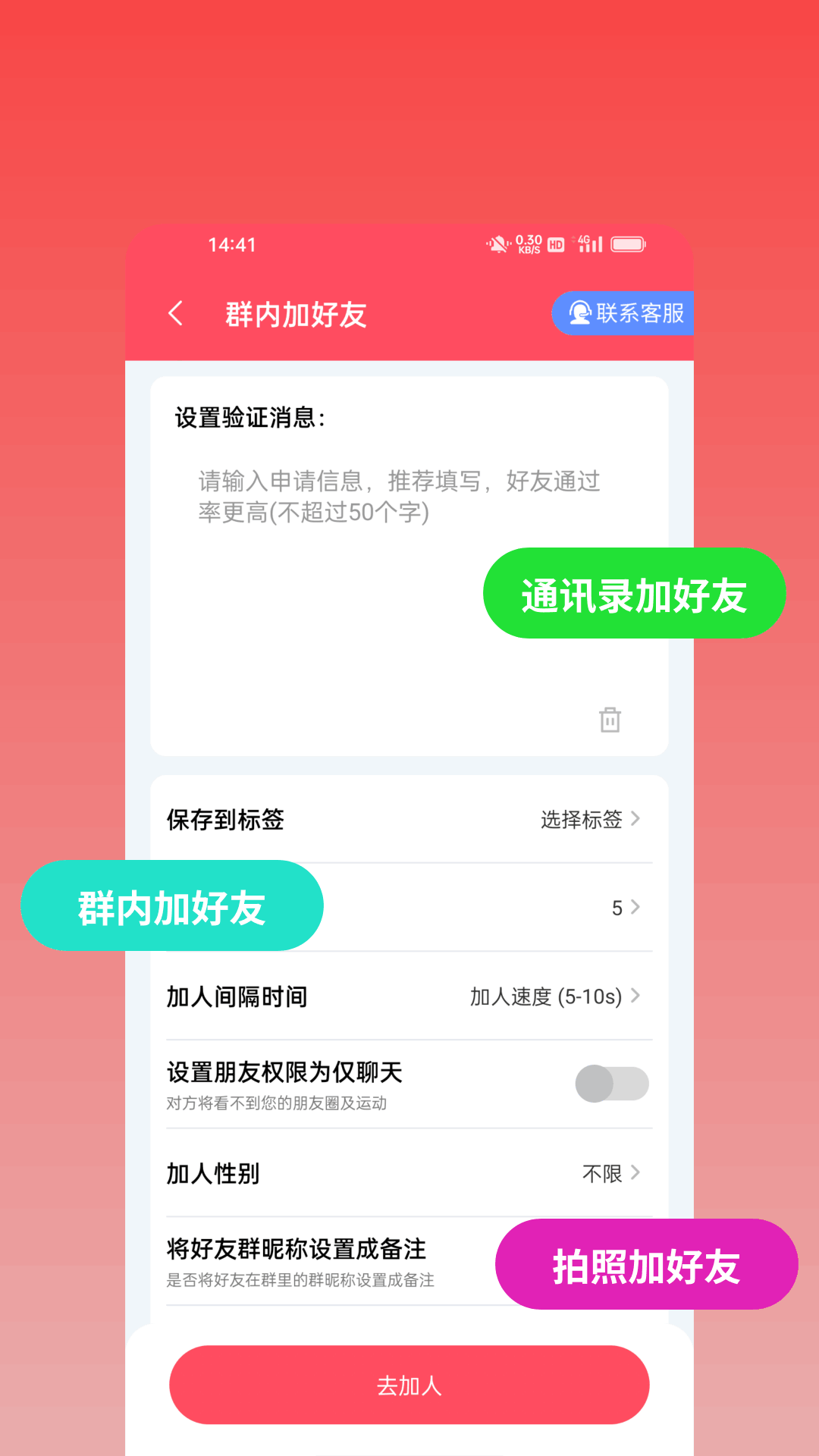 群发大师专业版截图