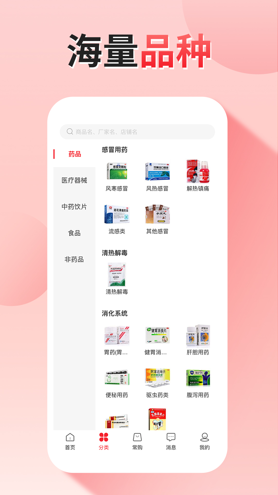 药么么截图