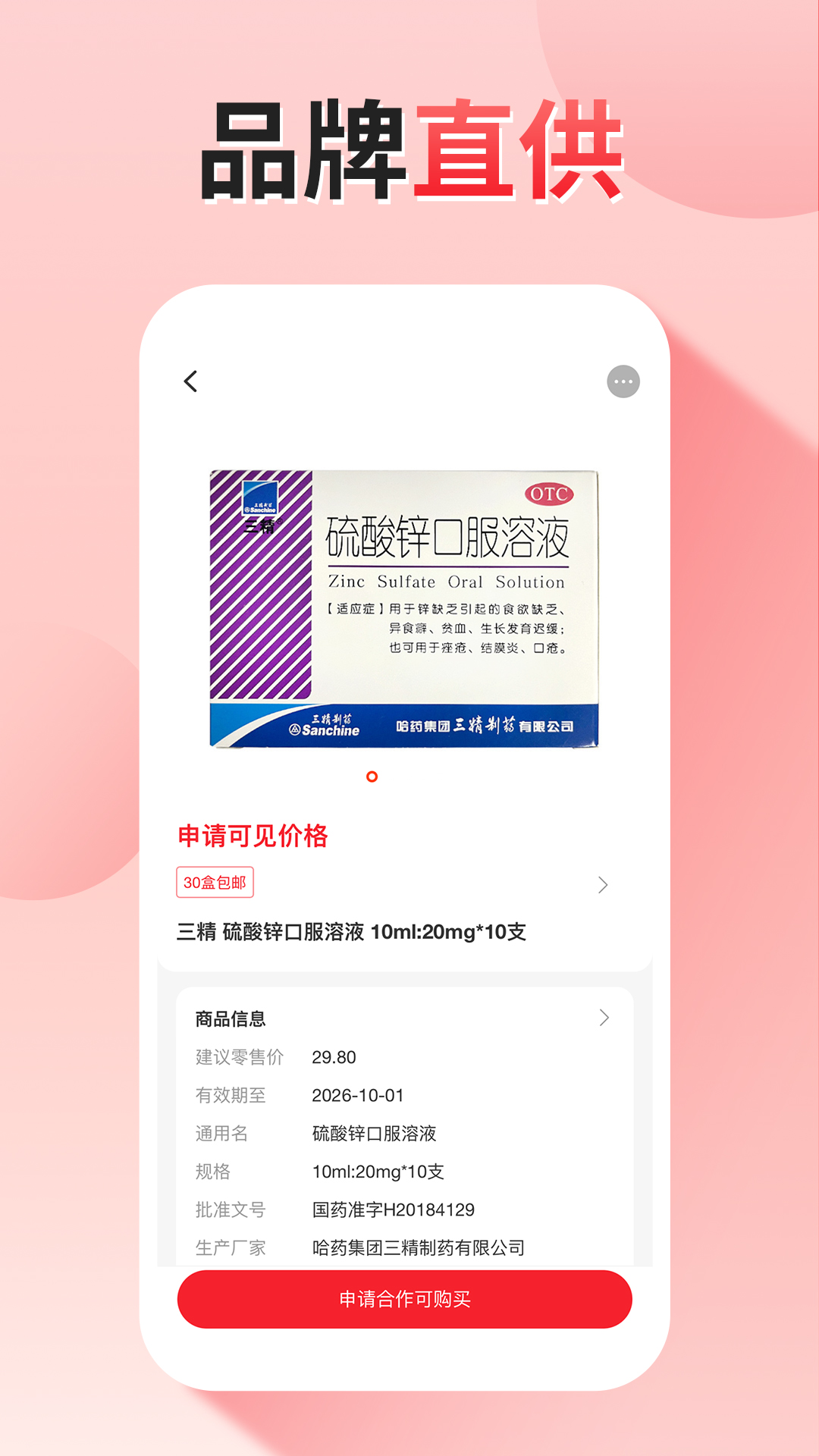 药么么截图