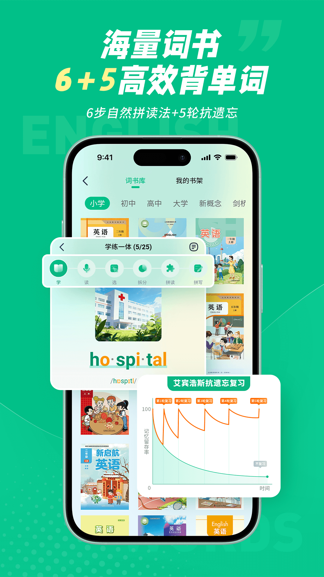 纳米盒同步单词截图