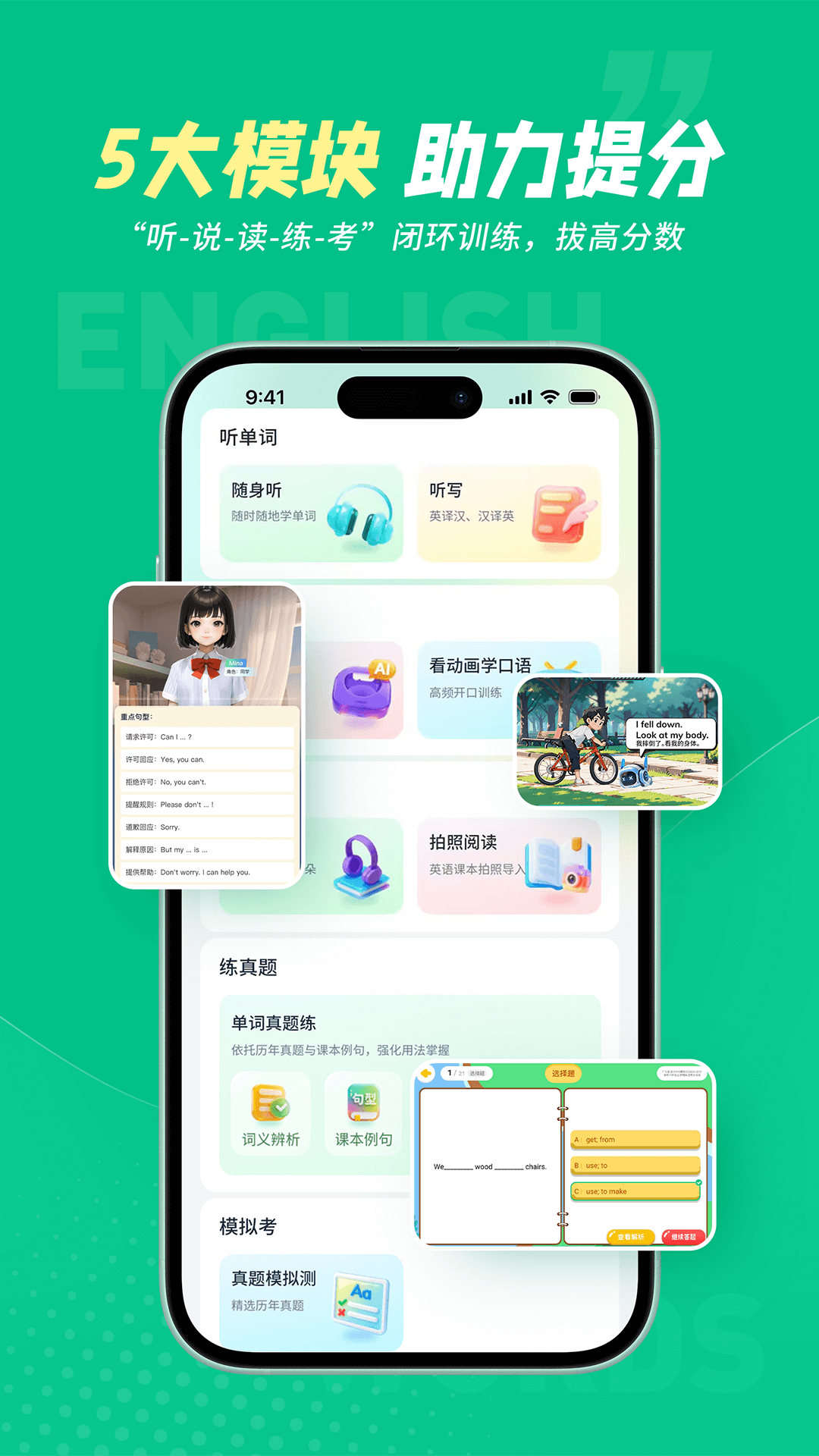 纳米盒同步单词截图
