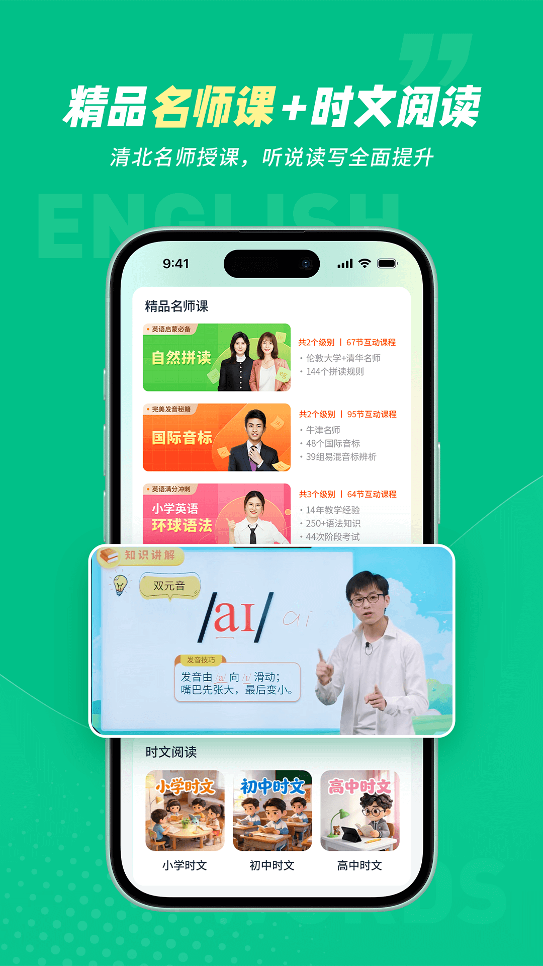 纳米盒同步单词截图