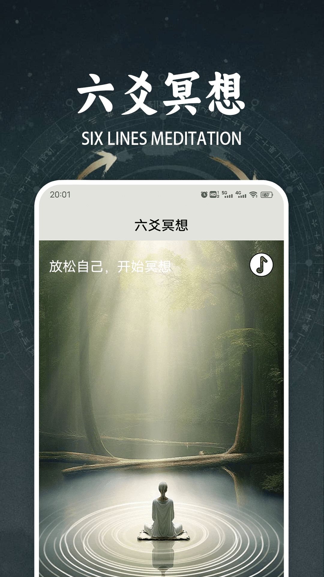 六爻起名罗盘截图