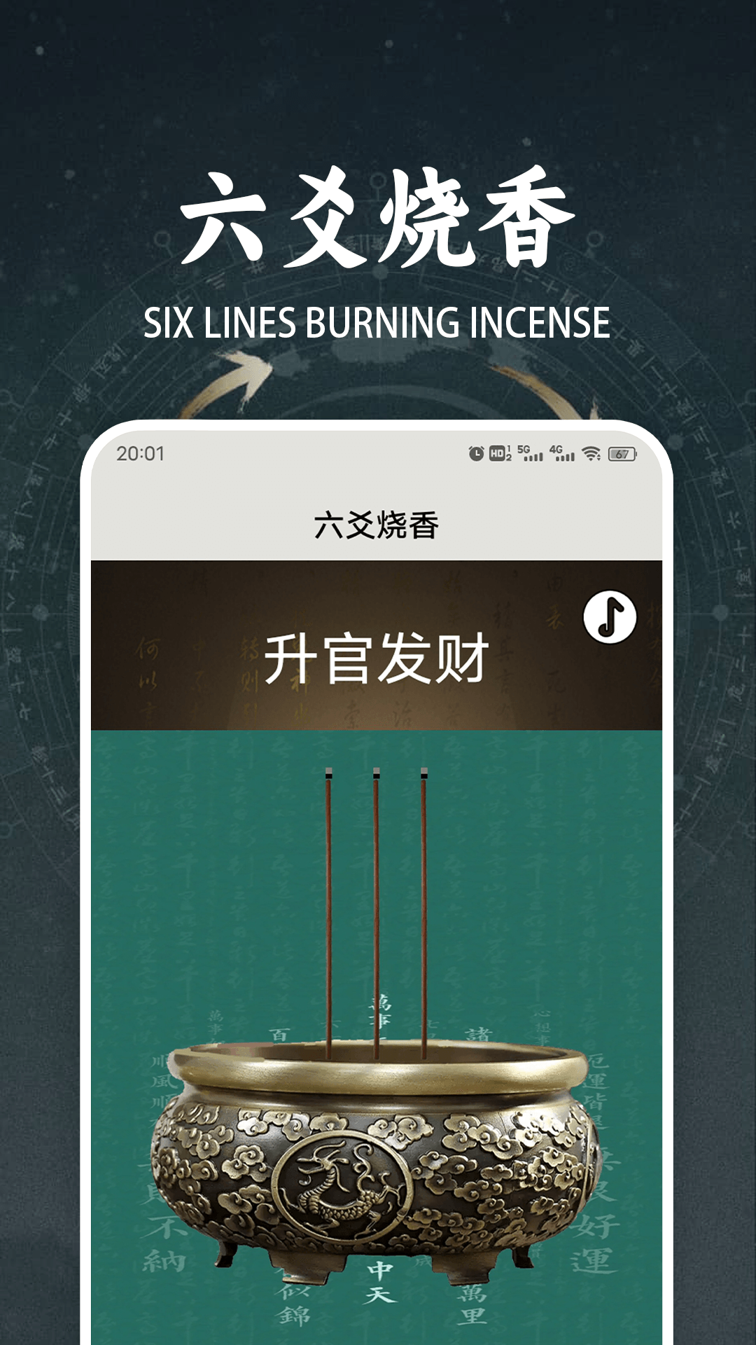 六爻起名罗盘截图