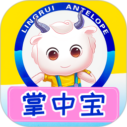 小羚羊掌中宝