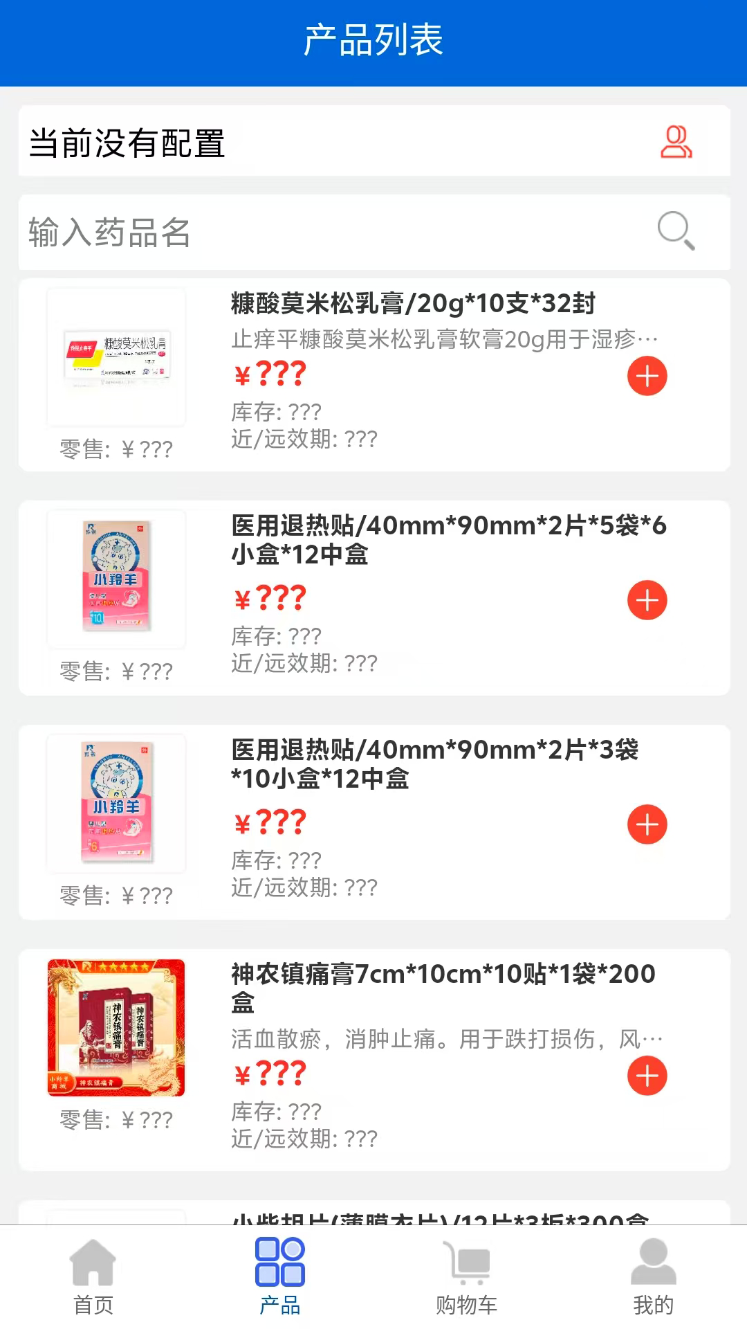 小羚羊掌中宝截图