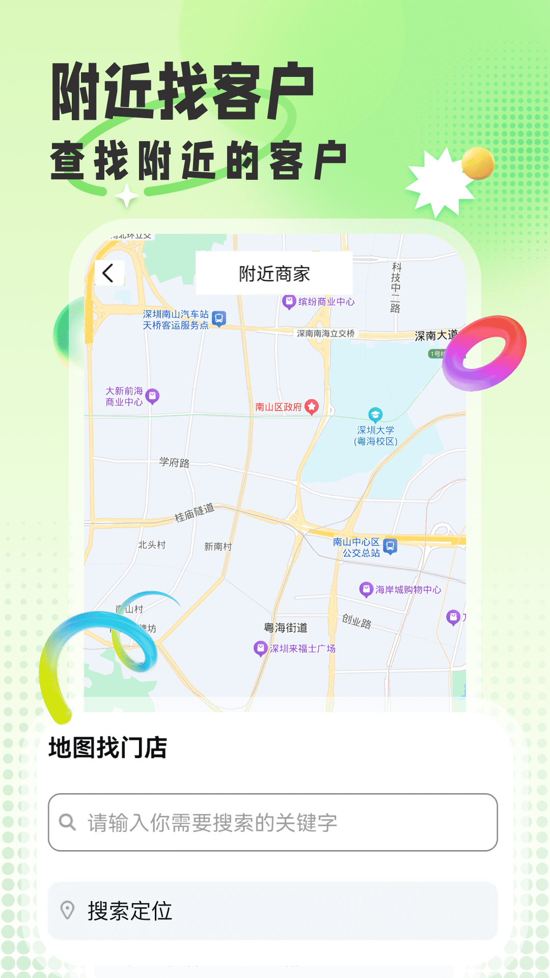 群发帮手截图
