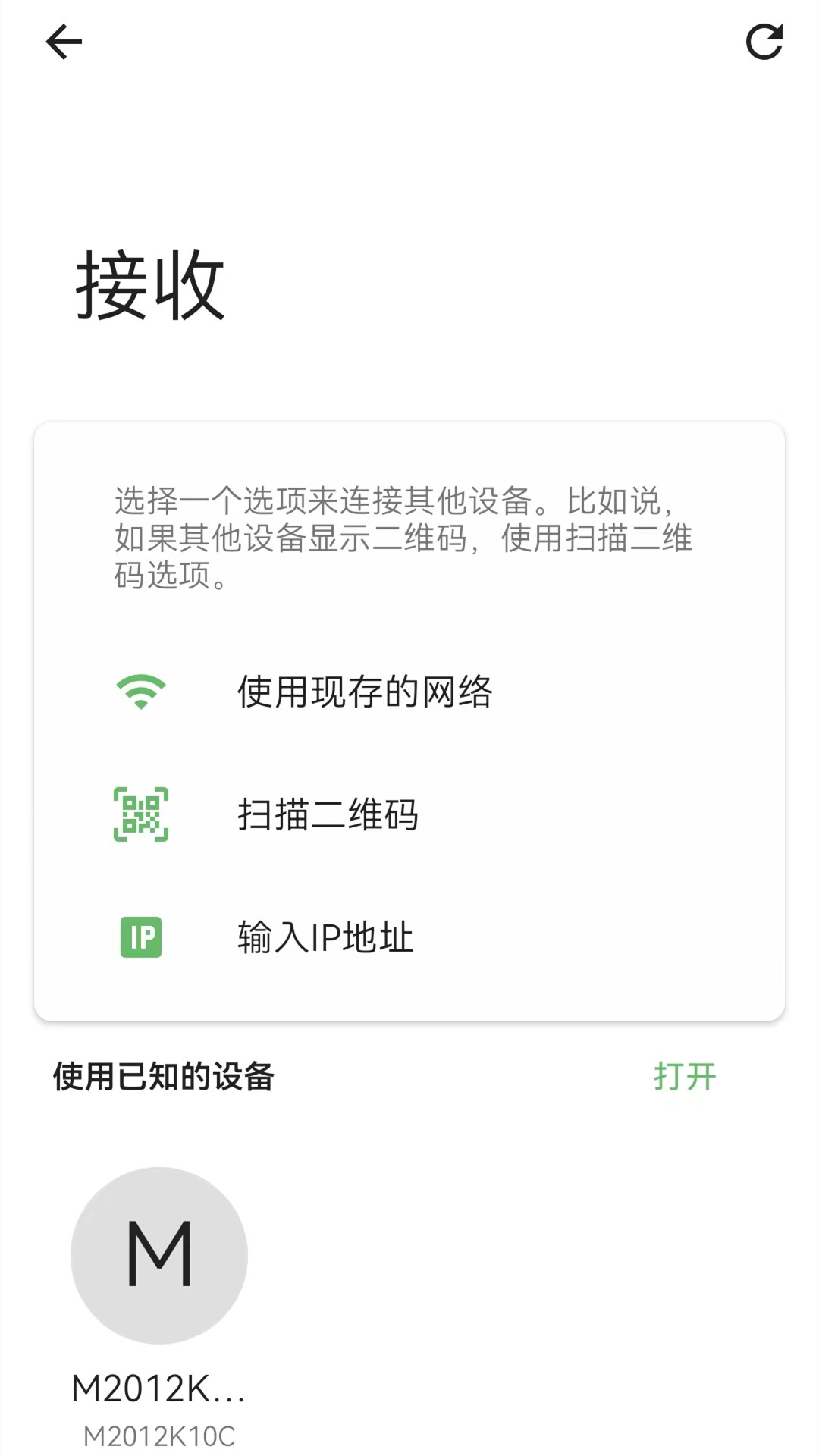 手机搬家转移截图