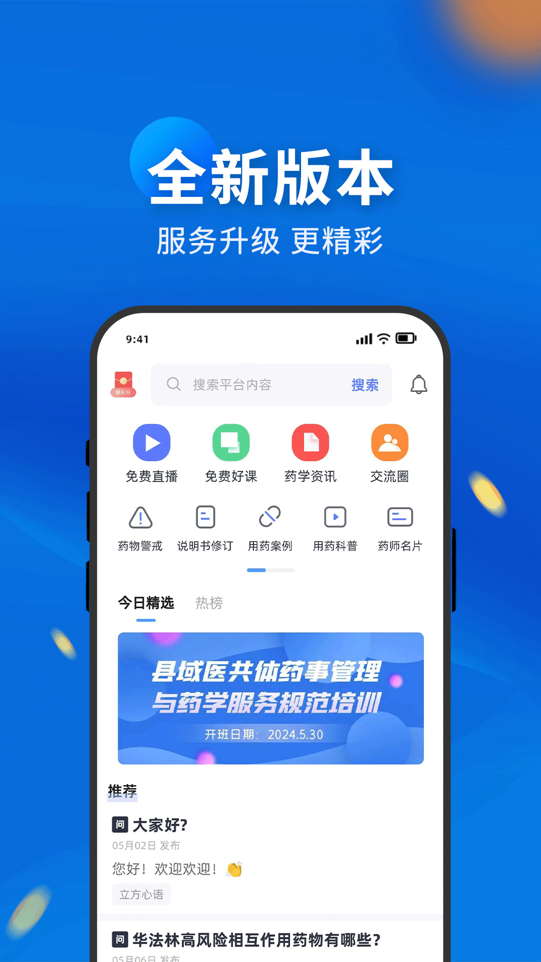 药立方截图