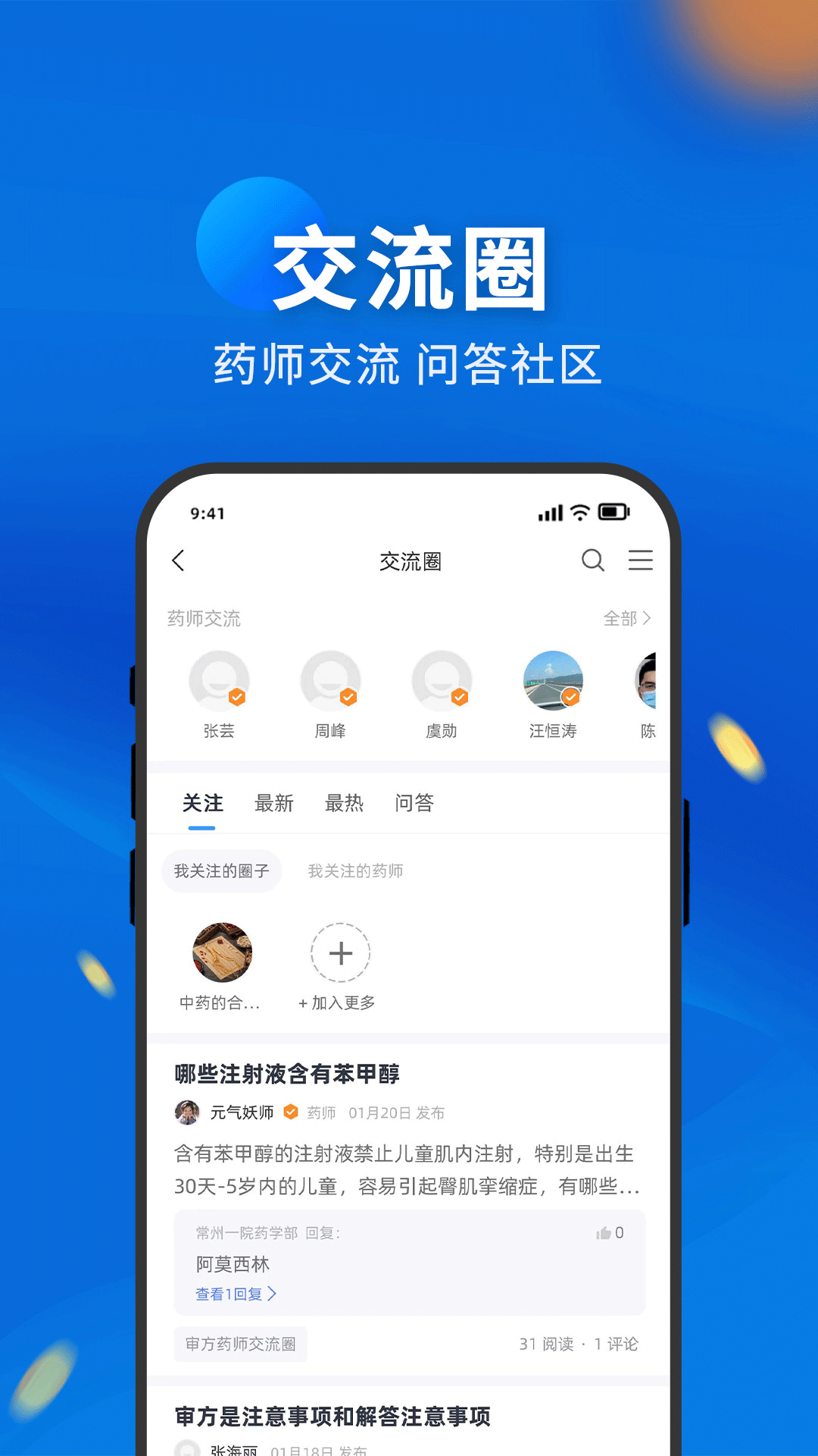 药立方截图