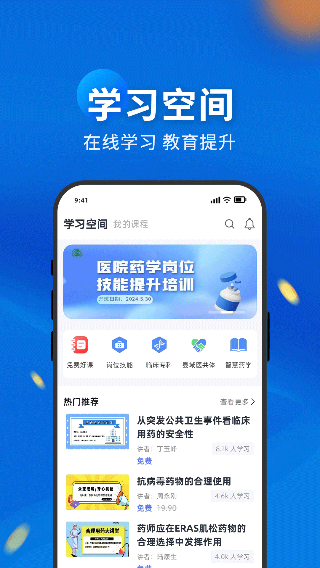 药立方截图