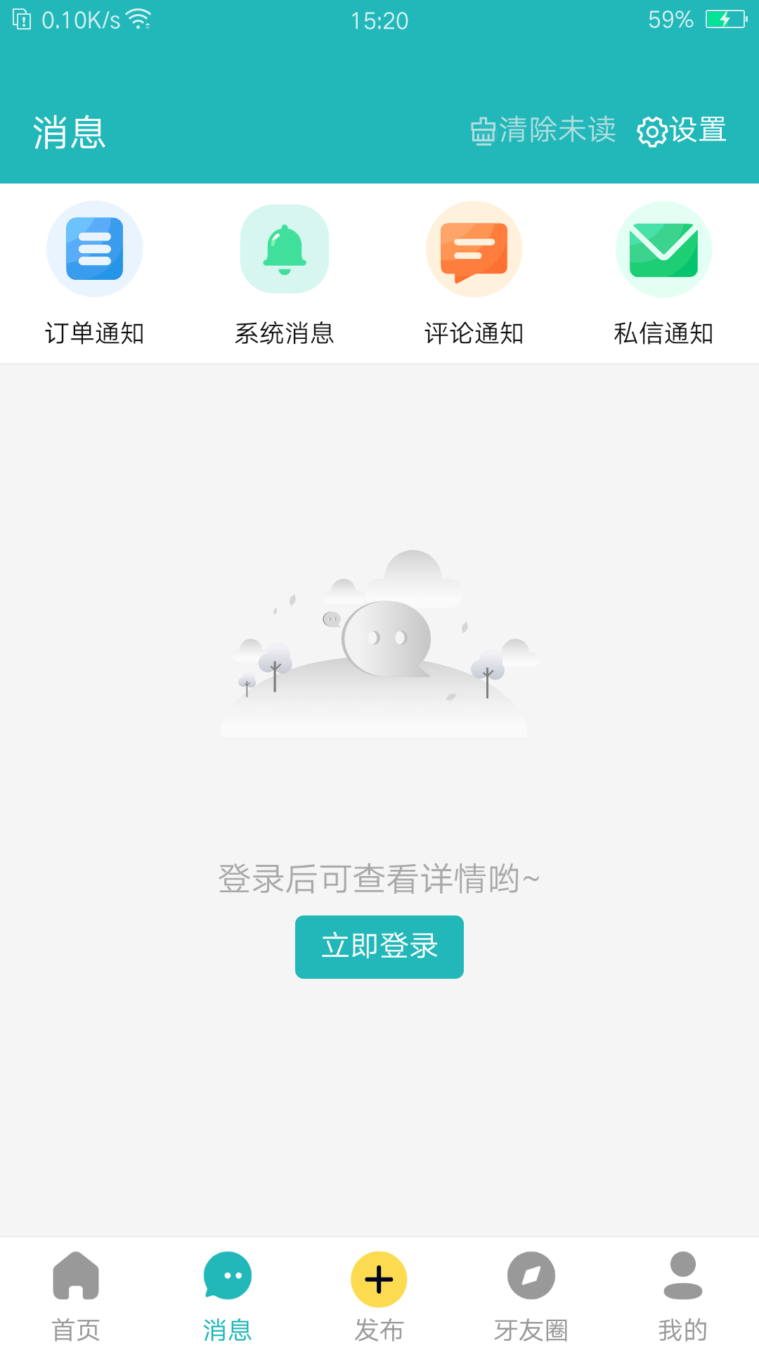 小伶爱牙截图