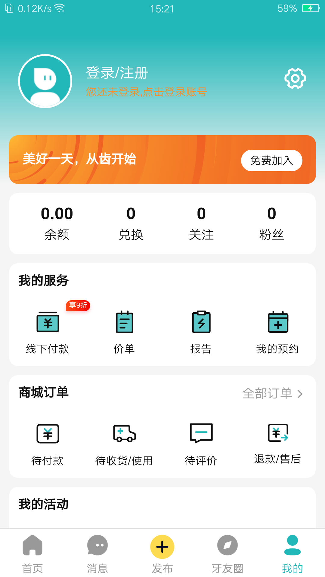 小伶爱牙截图
