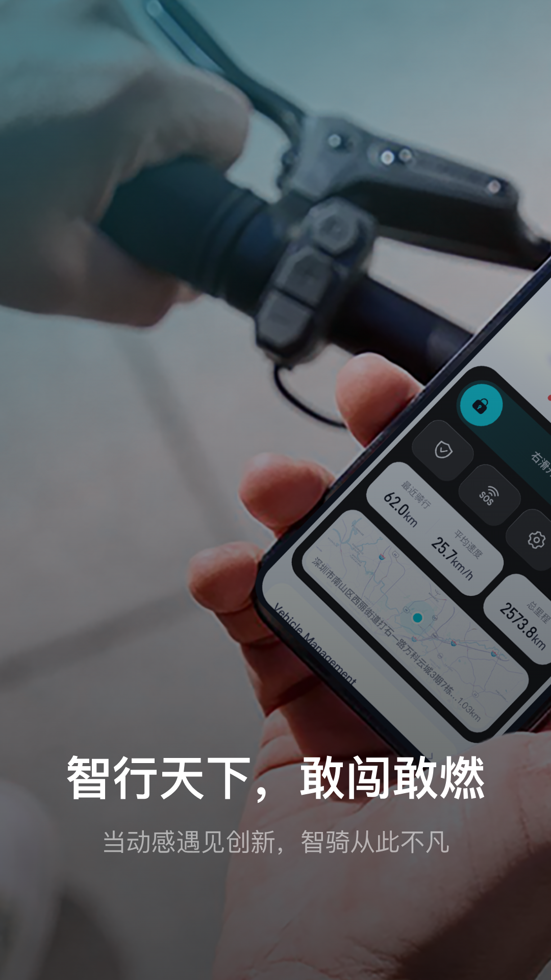 鹊悦智行截图