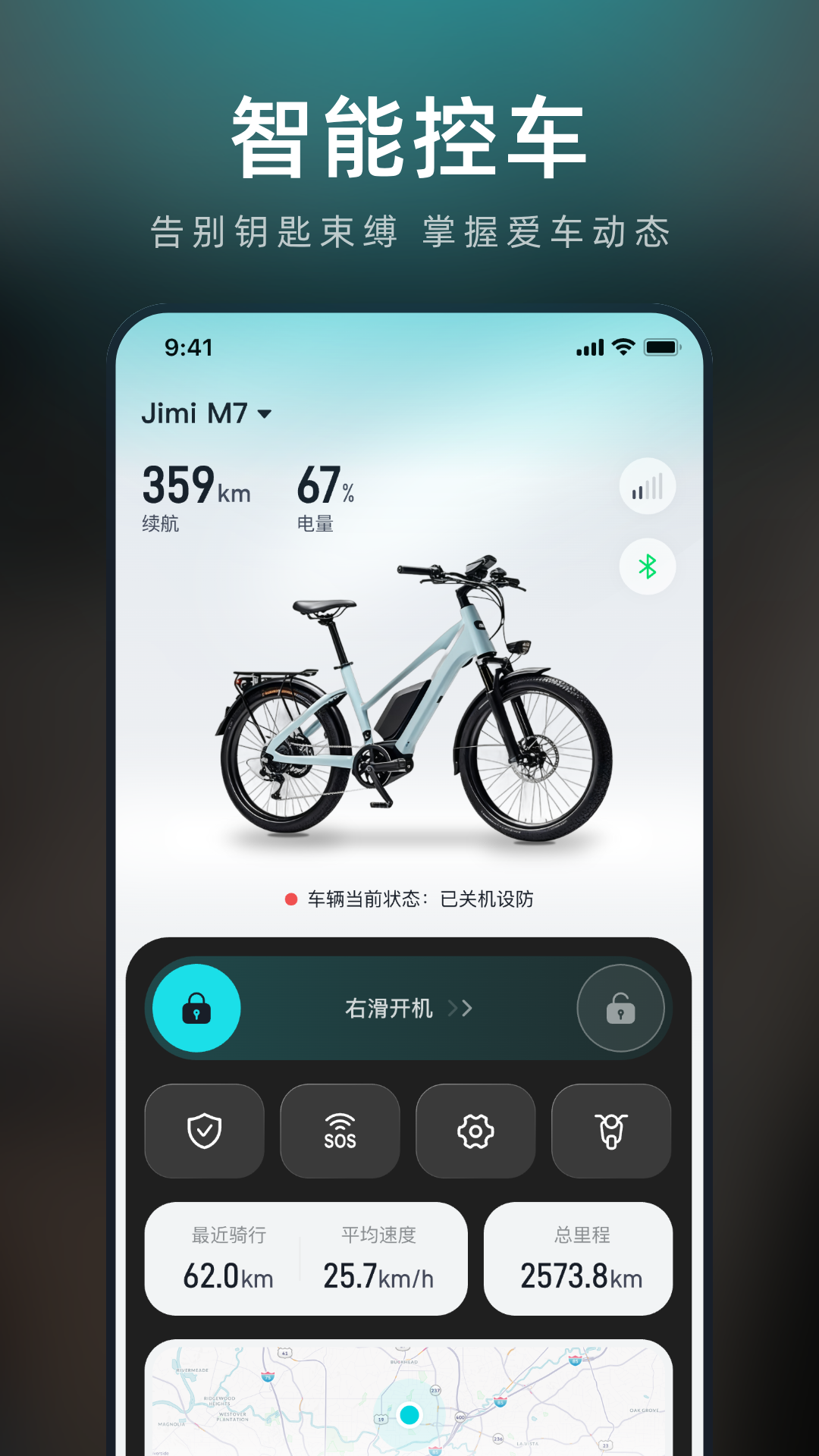 鹊悦智行截图