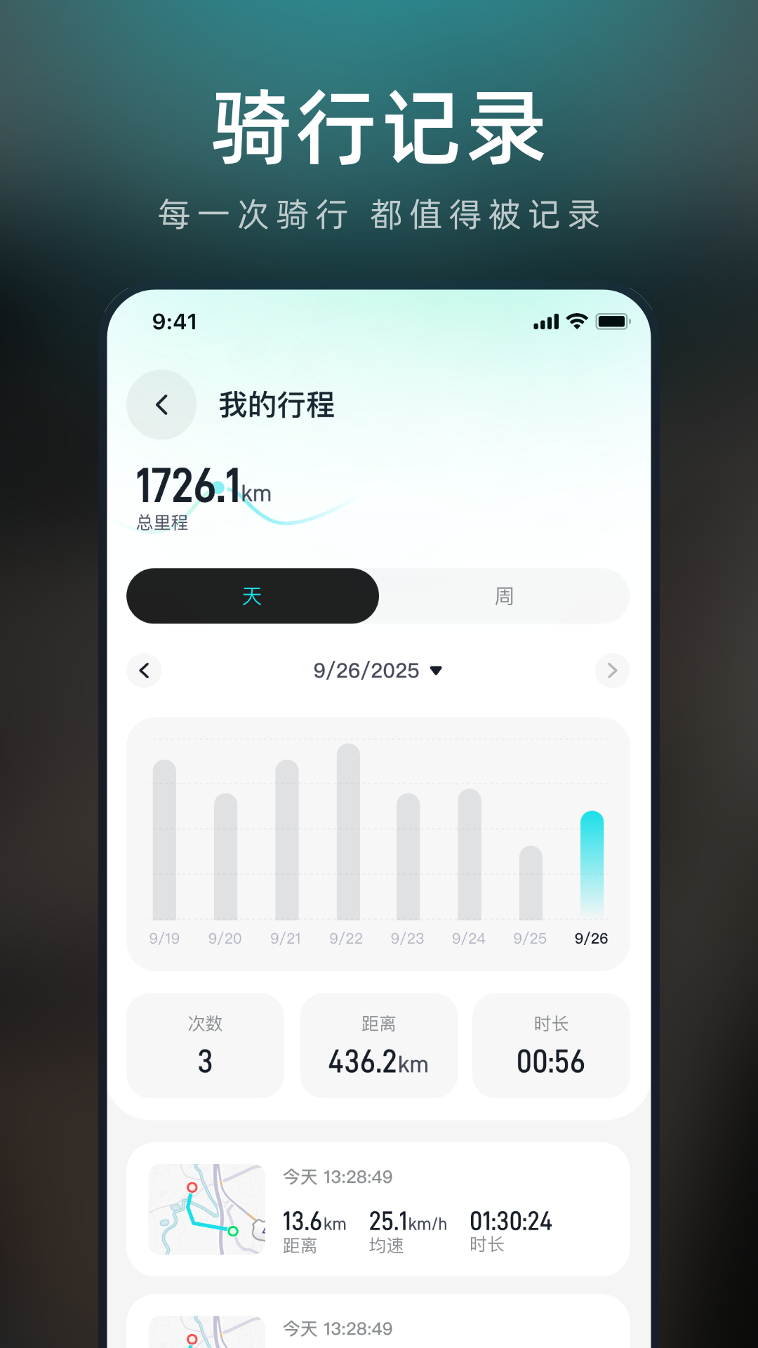 鹊悦智行截图