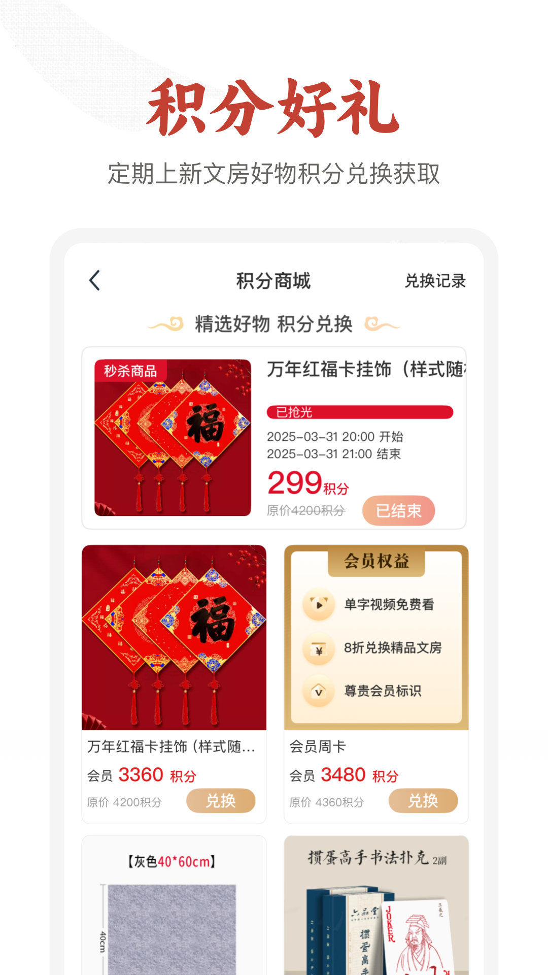 六品堂书法截图