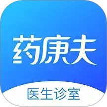 药康夫医生端平台
