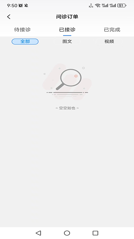 药康夫医生端平台截图