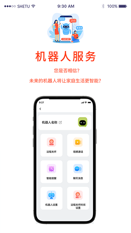 小莉管家截图
