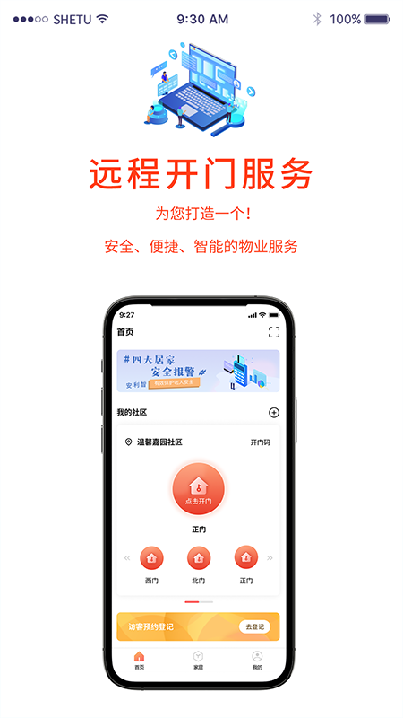 小莉管家截图