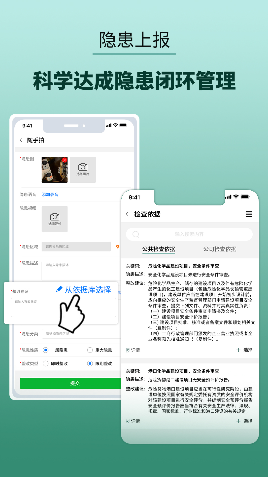 纳格安全双预防云平台截图