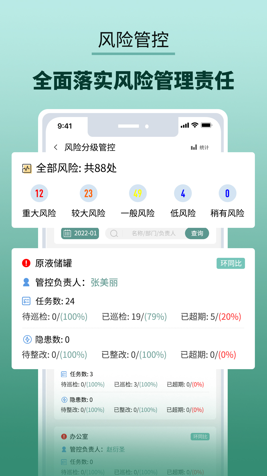 纳格安全双预防云平台截图